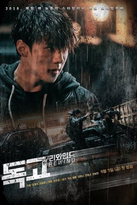 dokgo rewind ep 1|watch dokgo rewind tv.